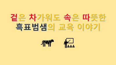 [교단일지] 여름방학을 맞이하는 일상 (feat. 생존신고, 생활기록부 연수, 부장 협의회 등)