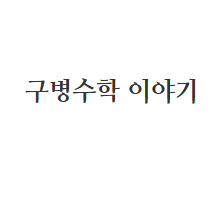 학교 일에 노션 활용하기 4주 차