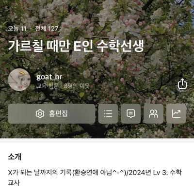 교사 효능감 떨어지는 나날들