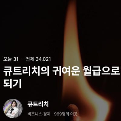 스테이지 헤-이 2nd 디지털 시대의 스피치 전략 (이교수의 인터랙션) 강의 리뷰
