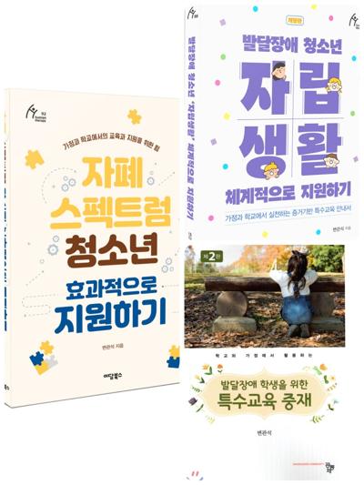 교수학습 프로그램의 개발과 실행