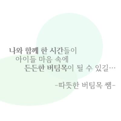 [생각주머니 39] 어린이를 믿는다는 것