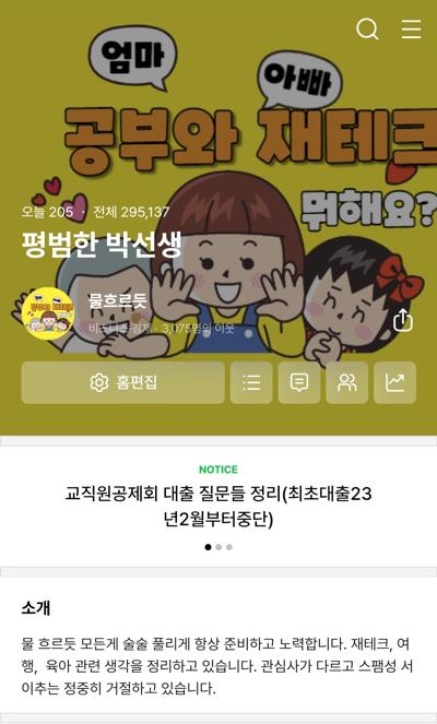 비바샘설문 참여(네이버페이5000원)